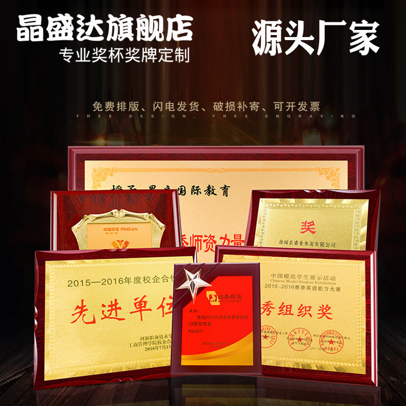奖牌定做铜牌定制不锈钢授权证书荣誉牌金箔奖牌木质木托牌匾制作