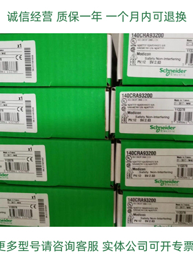 施耐德Unity处理器140CPU65260C 140CPU65150