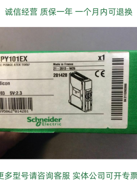 施耐德模块TSXISPY101EX TSXISPY101质保一年