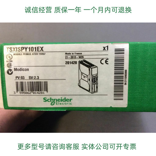 施耐德模块TSXISPY101