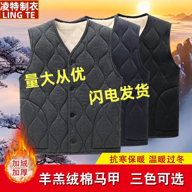 老人加绒马甲秋冬季爸爸羊羔绒坎肩保暖背心中老年冬装加厚马夹男