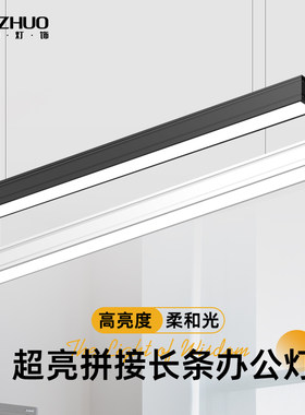 超亮吸顶吊装超亮造型长条灯