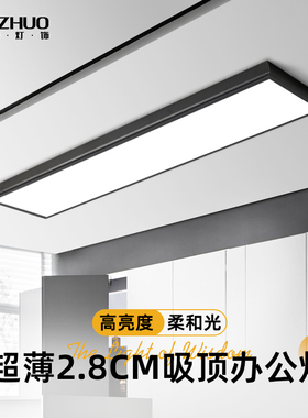超薄led吸顶灯办公室长条灯 长方形简约客厅阳台过道走廊玄关灯具