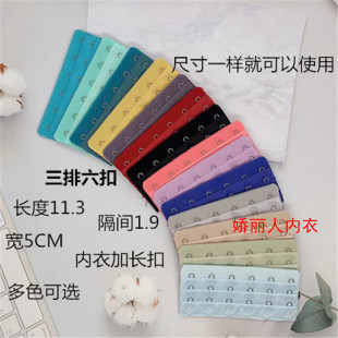 6扣文胸延长扣内衣加长扣排扣增长3搭扣接扣六挂钩配件背带后连接