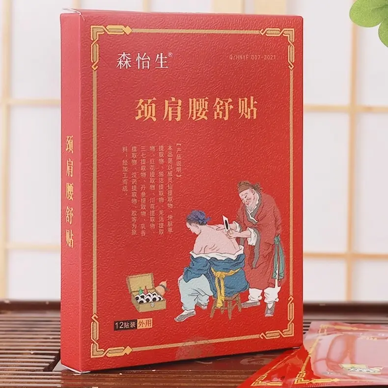 颈椎病肩周炎腰腿疼痛