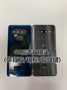 G8玻璃后盖 背壳 G8ThinQ原装 G820后壳 背盖 后盖