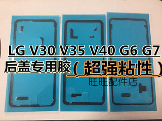 LG G6 V30 G7ThinQ背胶G9 V60 V50 V40 wing G8X密封防水胶后盖胶