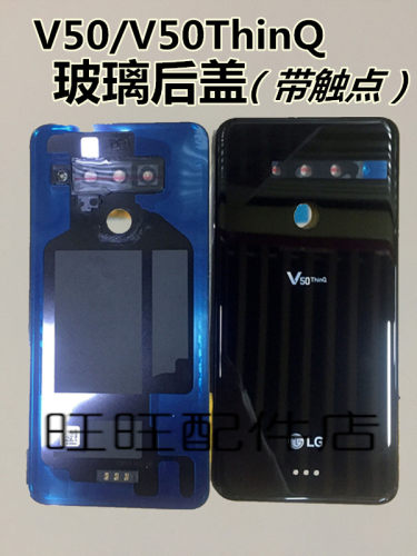后盖玻璃后壳背盖后盖LG