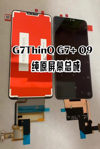 LG G7ThinQ屏幕总成 LM G710n G7屏幕总成 G7+ThinQ 显示荧幕总成