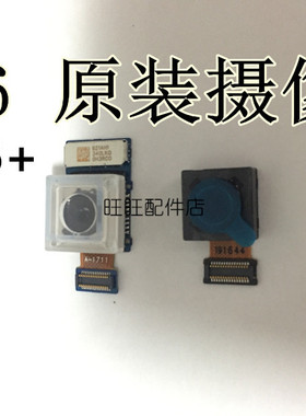 LG G6摄像头 g6+plus  H870D H871 LS993 US997照相头  前后镜头
