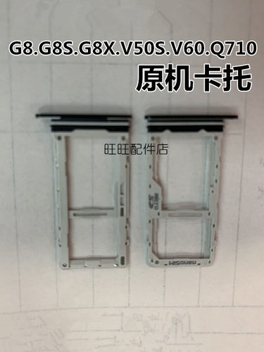 卡托卡托lgg8v50v60卡托卡槽