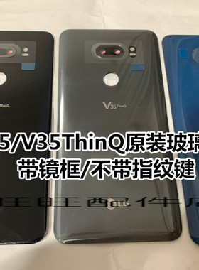 LG V35后盖玻璃 V35+ V35ThinQ玻璃后盖  电池背盖 底壳 原装后壳