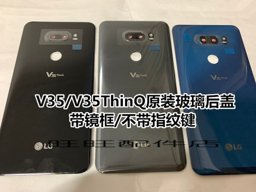 电池后盖玻璃后盖玻璃lg