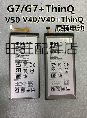 LG G7原装电池 V40ThinQ Wing V30 V40 V50 V50S V60 G9 Q6 电池