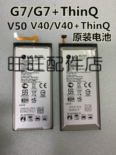 LG G7原装电池 V40ThinQ Wing V30 V40 V50 V50S V60 G9 Q6 电池