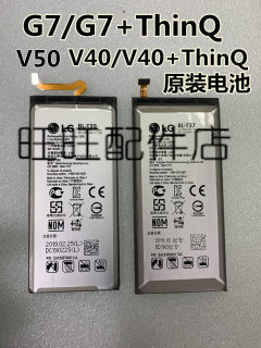 LG G7原装电池 V40ThinQ Wing V30 V40 V50 V50S V60 G9电池