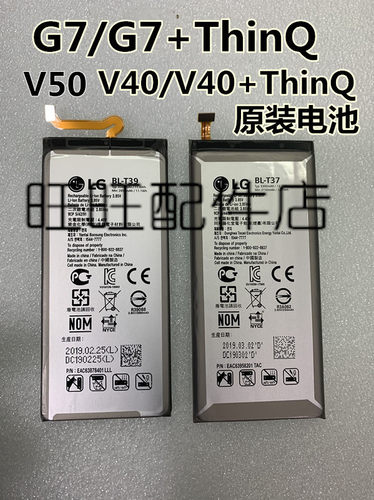 lgg7原装电池v50电板