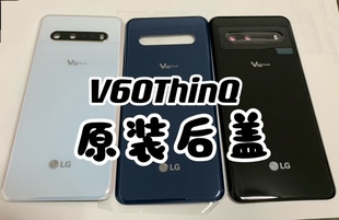 LG V60后盖 V60ThinQ陶瓷后壳 原装后盖玻璃V600底壳 外壳 背盖