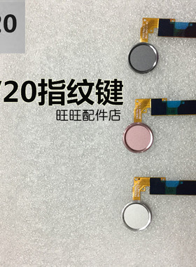 LG V20指纹键  开机键  F800 H990N VS995指纹识别按键排线