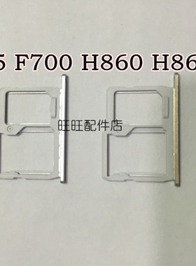 LG G5卡托 F700 H850 H860 H868 US992 H830 H820 G5se卡槽 卡套