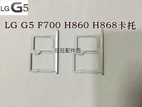 外置卡槽卡托卡托原装LG