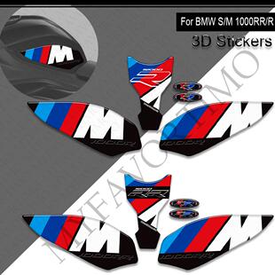 适用于宝马S1000R/RR M1000R/RR油箱贴鱼骨贴3D装饰贴纸2021-2025