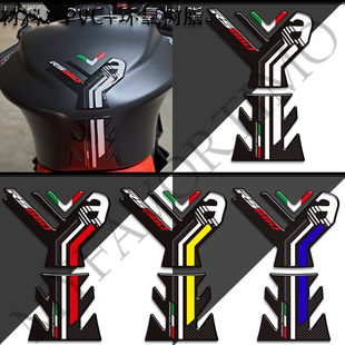 适用于阿普利亚RS660 RS 660油箱垫护漆防划装饰贴纸贴膜套件