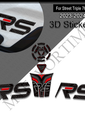适用于凯旋Street Triple 765 R RS油箱(盖) 鱼骨3D立体改装贴纸