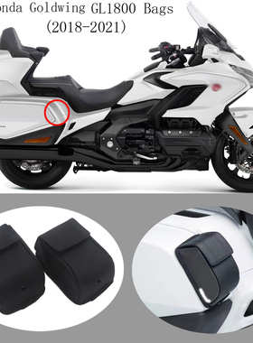 适用于本田金翼GL1800 GL1500 摩托车储物袋工具袋2008-2021