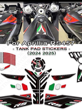 适用阿普利亚RS457鱼骨贴油箱盖挡泥板车轮车身装饰贴纸2024 2025
