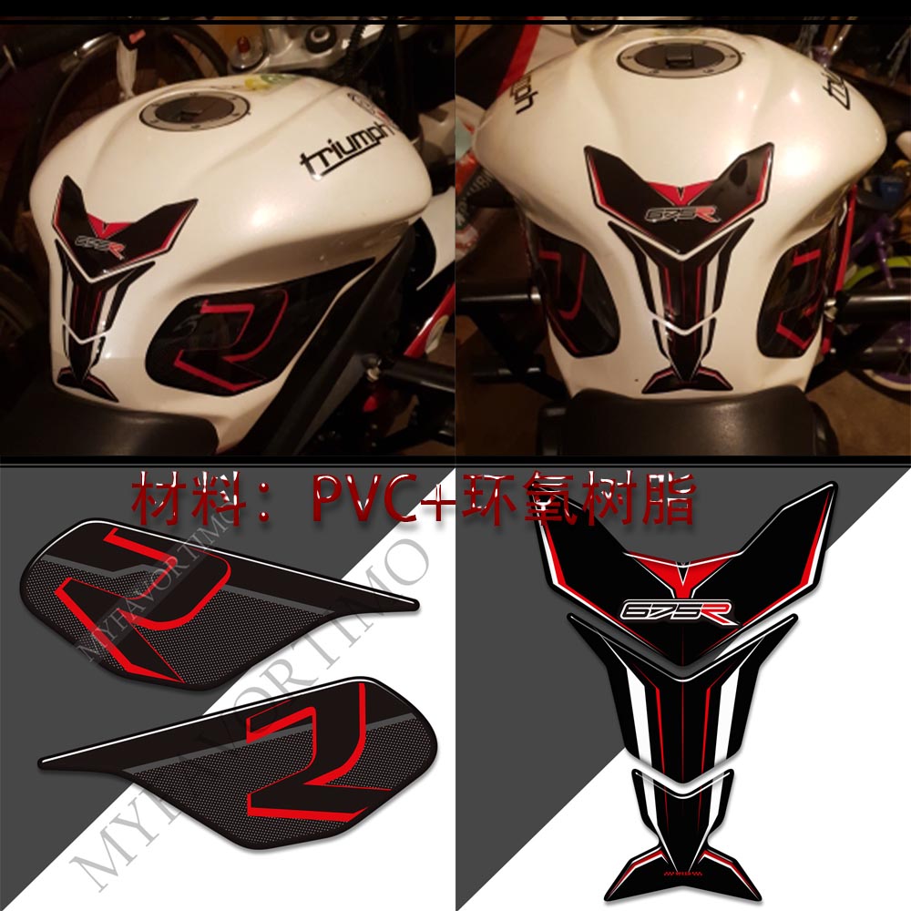 凯旋（胜利）675RRS油箱鱼骨贴