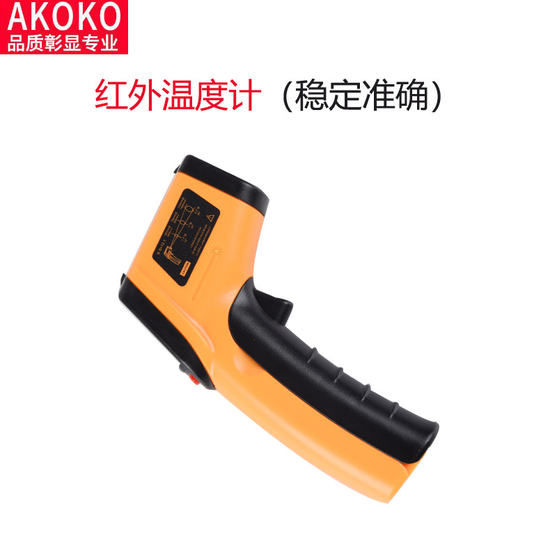 AKOKO红外线温度计巧克力测温烤箱调温巧克力工具-32℃~380℃在类目 生活电器, 其它生活家电, 电子温湿度计中 - 来自Buy2taobao.com提供专业的淘宝代购服务