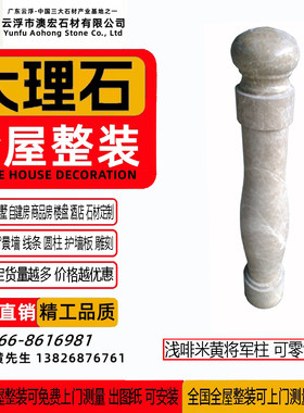 浅啡网将军柱大理石澳宏云浮石材