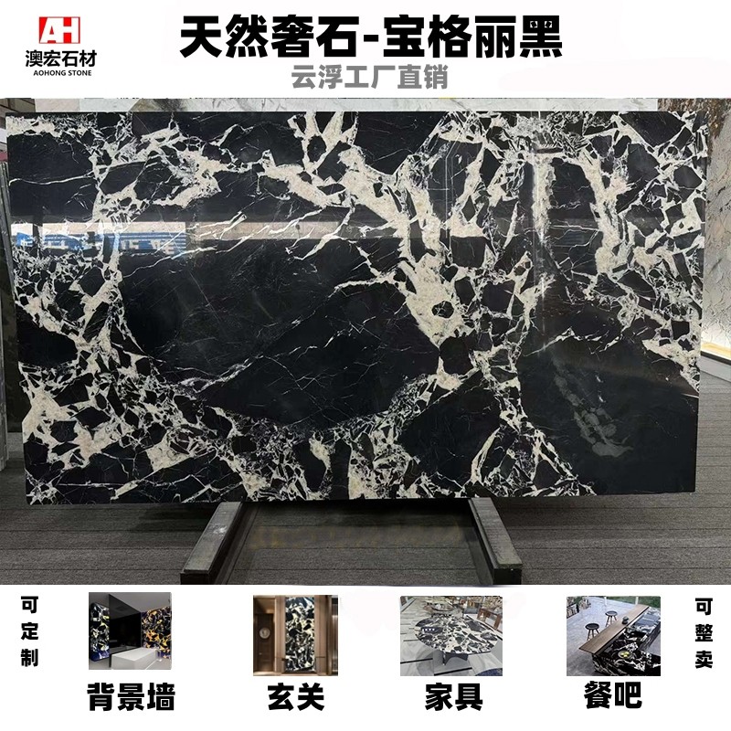 云浮石材进口天然奢石宝格丽黑家具餐桌茶桌茶几玄关背景墙定制
