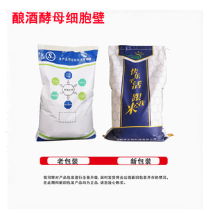 包邮酿酒酵母细胞壁 猫狗等宠物 饲料添加增强免疫力增加食量现货