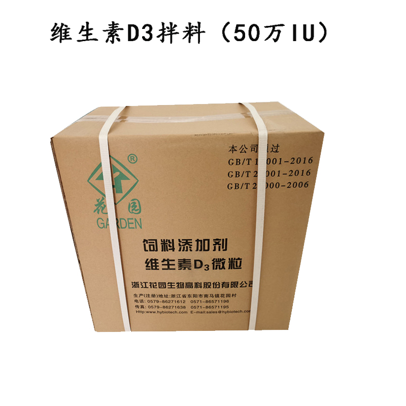 现货包邮饲料级维生素D3微粒 拌料VD3 50万iu/g 兽用补钙饲料添加