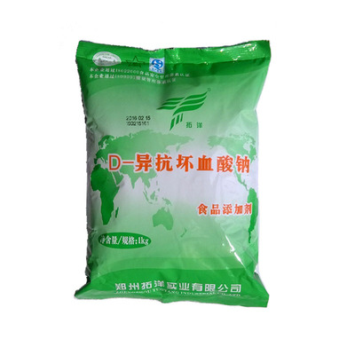 现货包邮拓洋食品级异VC钠D-异抗坏血酸钠抗氧化护色1KG一袋