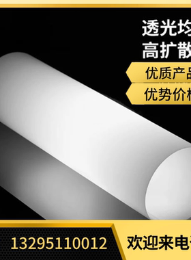 双面磨砂0.3mm乳白PC扩散板0.5mm