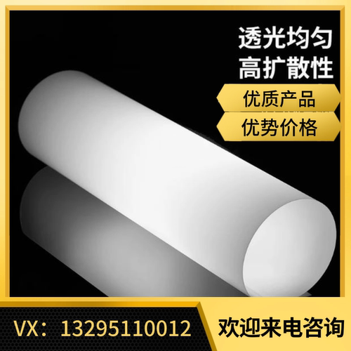双面磨砂0.3mm乳白PC扩散板0.5mm