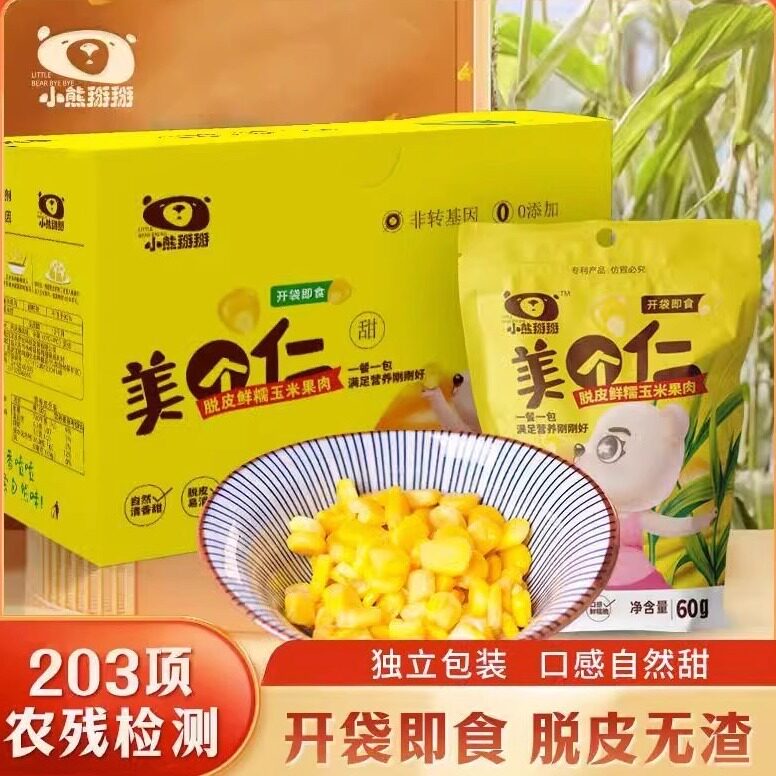 小熊掰掰脱皮甜玉米粒