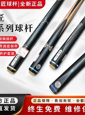 南匠郁金香中式黑八通杆速发