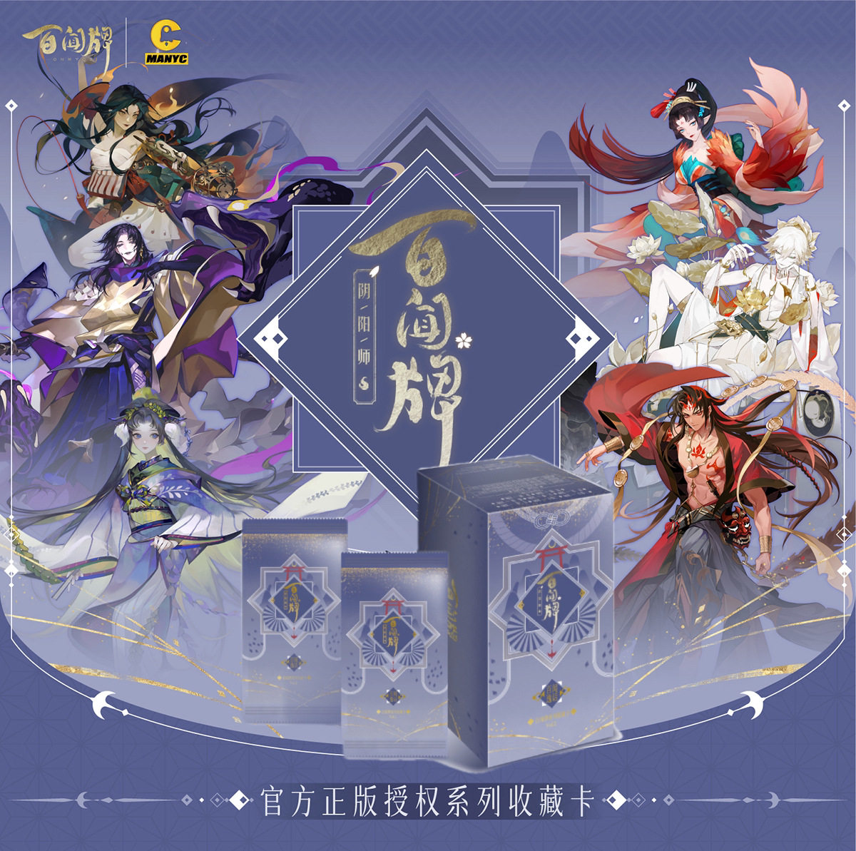 集卡社阴阳师百闻牌第二弹盲盒周边正版妖刀姬异画系列收藏卡牌