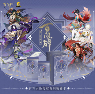 集卡社阴阳师百闻牌第二弹盲盒周边正版妖刀姬异画系列收藏卡牌