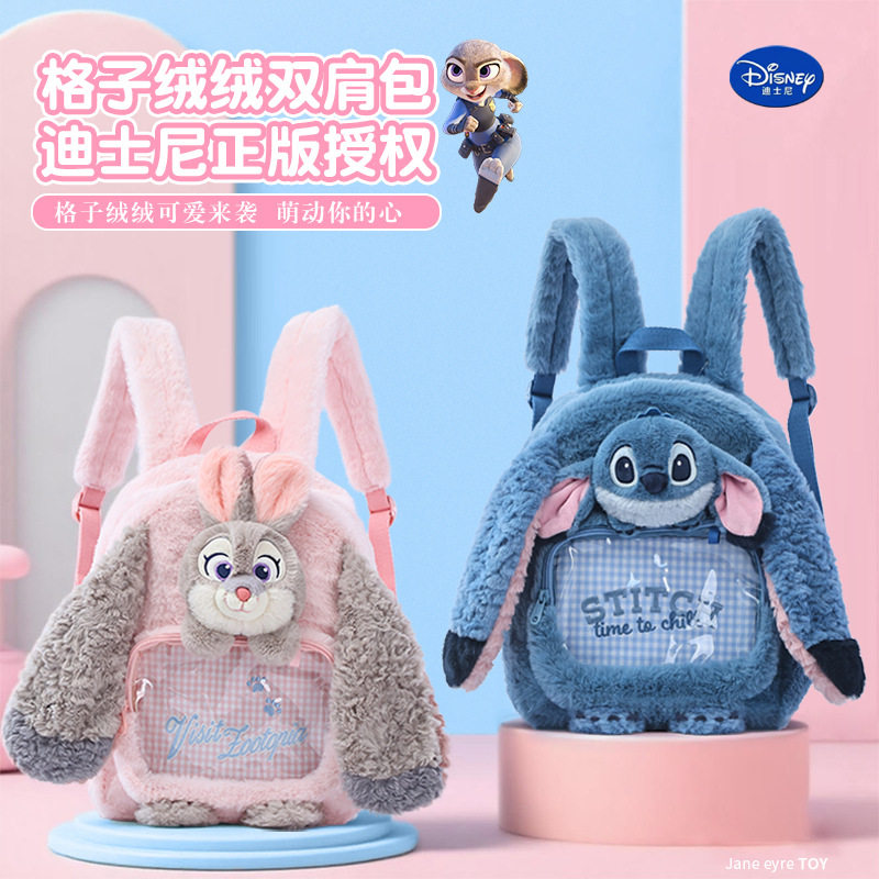 正版迪士尼疯狂动物城朱迪兔子双肩包通勤学生书包新年女生日礼物