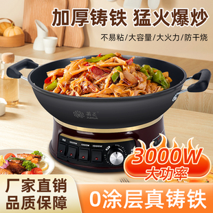 3000瓦大功率电炒锅不粘锅多功能电锅铸铁锅一体式家用蒸煮炒菜锅