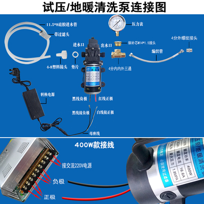 家电清洗机水泵管道打压试压测漏地暖清洗海绵弹射隔膜泵增压泵