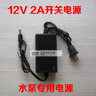 12V4V 22 3AA 4A 5A开关电源2水泵DWE专用220V转12V/4V电源变压器