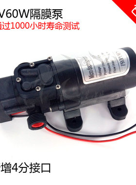 24V60W微型隔膜高压泵直流自吸喷雾打药喷淋降温汽车淋水刹水泵