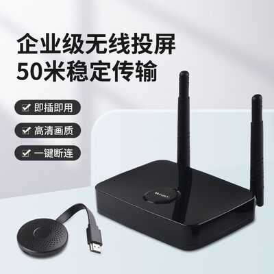 无线投屏HDMI+VGA手机同屏器投影