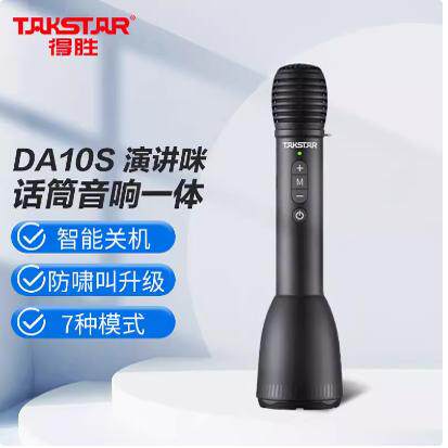 教师上课宝蓝牙DA10S会议无线